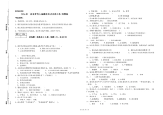 2019年一级保育员全真模拟考试试卷B卷-附答案