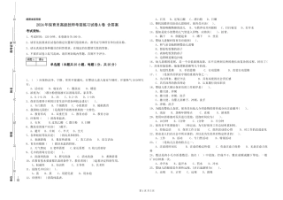 2024年保育员高级技师考前练习试卷A卷-含答案