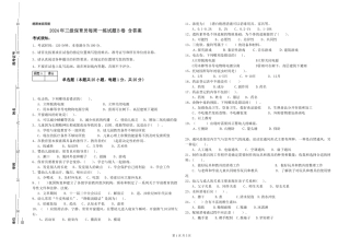 2024年三级保育员每周一练试题B卷-含答案