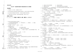 2019年一级保育员提升训练试卷B卷-含答案