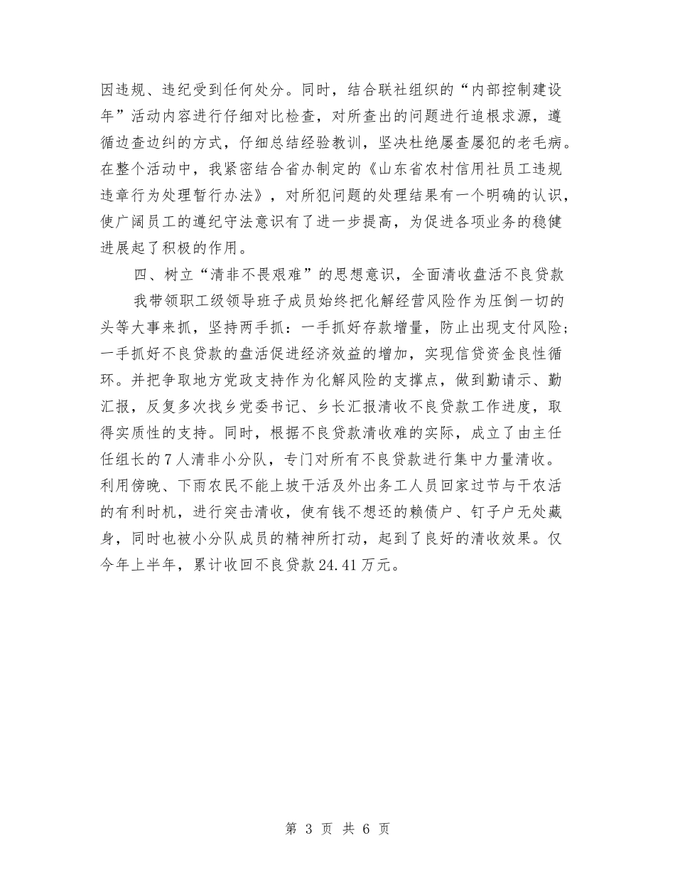 2024年助理经济师个人工作计划与2024年助理经济师个人工作计划模板汇编_第3页