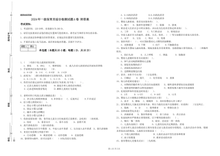 2019年一级保育员综合检测试题A卷-附答案