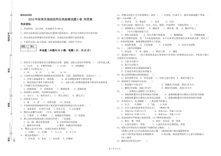 2024年保育员高级技师自我检测试题A卷-附答案