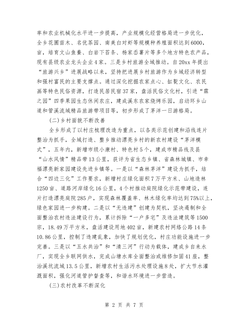 2024年妇联工作思路样本与2024年妇联工作计划汇编_第2页