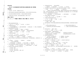 2019年一级(高级技师)保育员能力检测试卷B卷-附答案