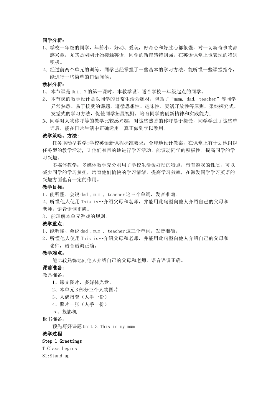 2024-2024年牛津上海版科学六下《绿色植物的光合作用---学案》word教学参考_第2页