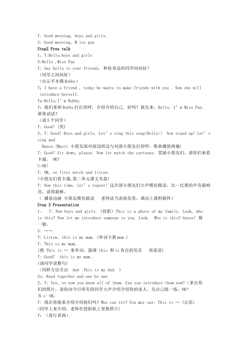 2024-2024年牛津上海版科学六下《绿色植物的光合作用---学案》word教学参考_第3页