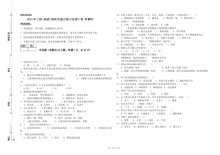 2024年三级(高级)保育员综合练习试卷C卷-附解析