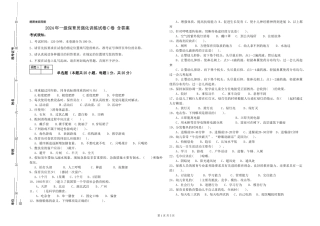 2024年一级保育员强化训练试卷C卷-含答案