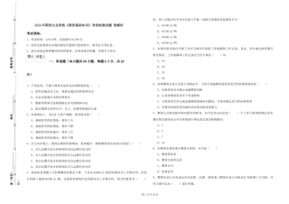 2024年期货从业资格《期货基础知识》考前检测试题-附解析