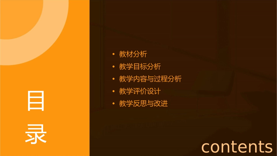 新人教版四年级下册《平移》说课课件_第2页