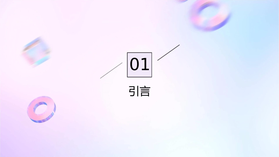 有磁介质时的磁场课件_第3页