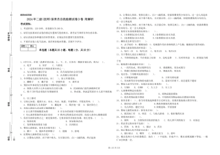 2024年二级(技师)保育员自我检测试卷D卷-附解析