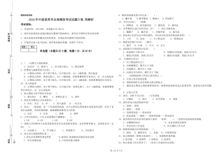 2024年中级保育员全真模拟考试试题D卷-附解析