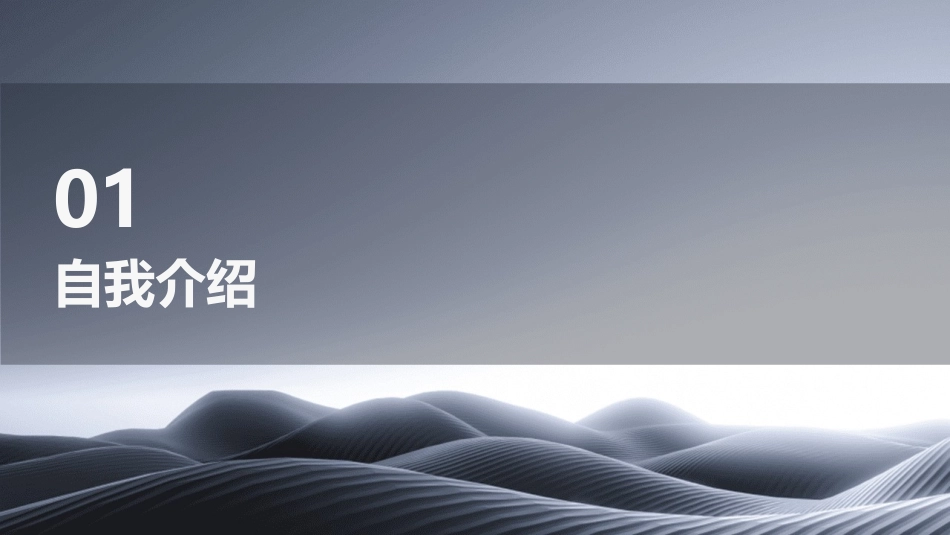 高欢护理组长竞聘讲稿课件_第3页