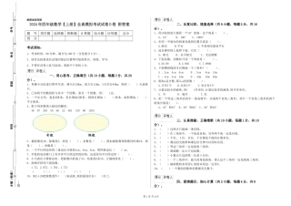 2019年四年级数学全真模拟考试试卷D卷-附答案