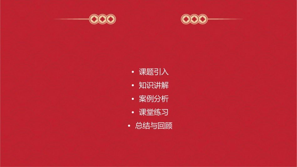 时《利用两角判定三角形相似》课件_第2页