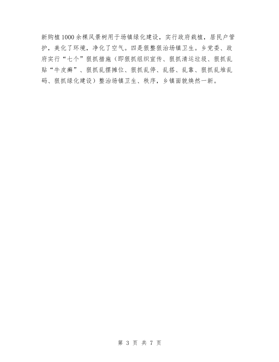 2024年11月基层党建半年总结与2024年11月外语系党支部工作总结汇编_第3页