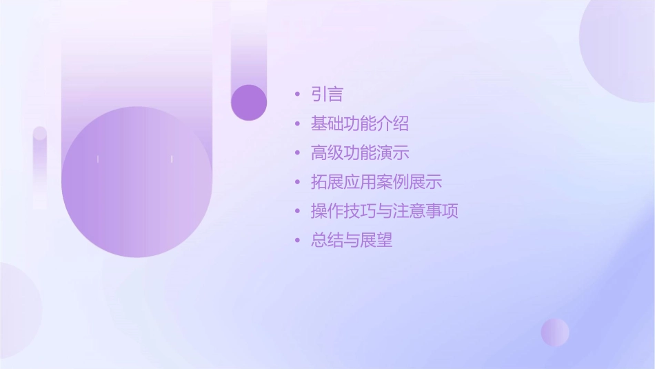 易画学科工具课件_第2页