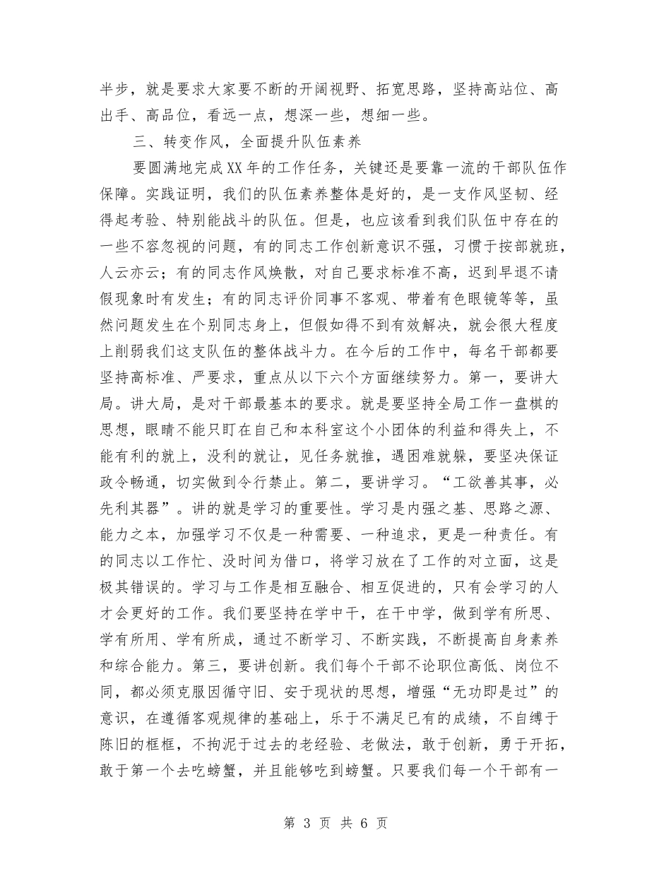 2024年春节收心会上的讲话与2024年春节期间农村娱乐文化活动情况的调研报告汇编_第3页