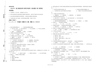 2019年一级(高级技师)保育员每周一练试题C卷-附答案