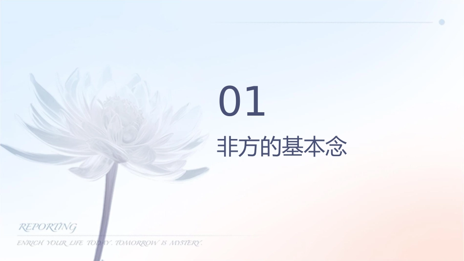 非处方药与家庭用药课件_第3页