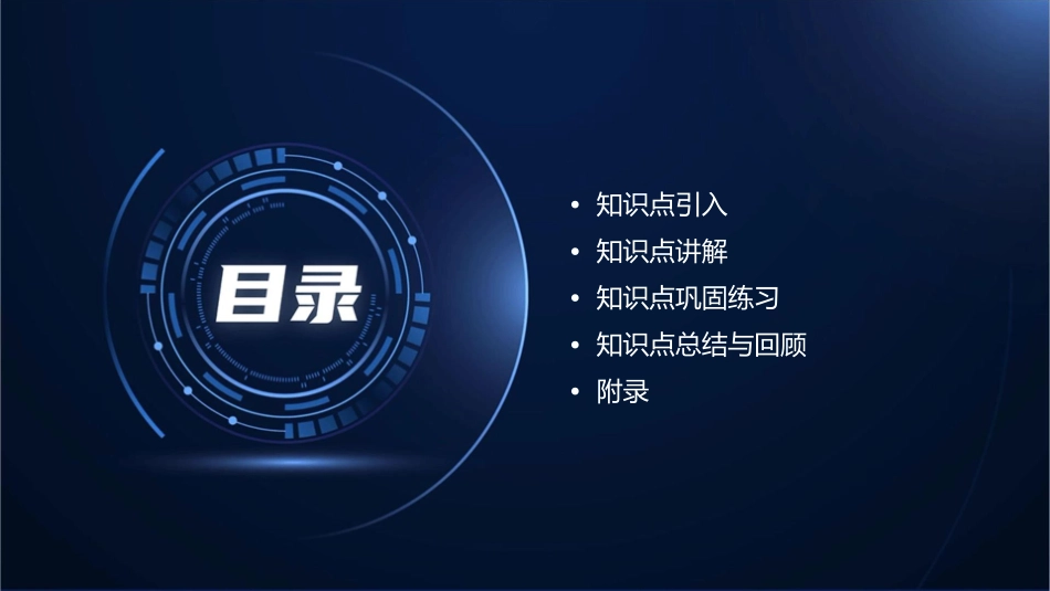 时利用三边判定三角形相似课件_第2页