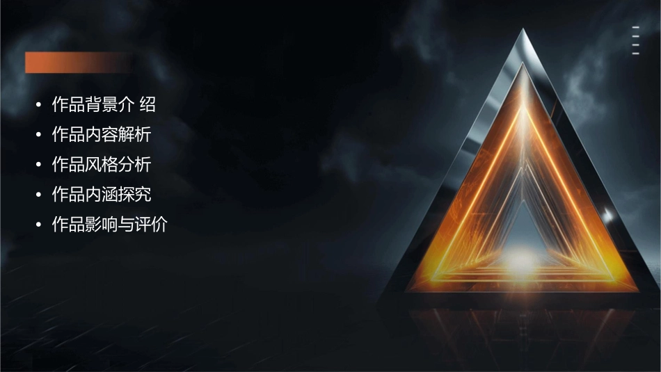 美术作品鉴赏万壑松风图课件_第2页