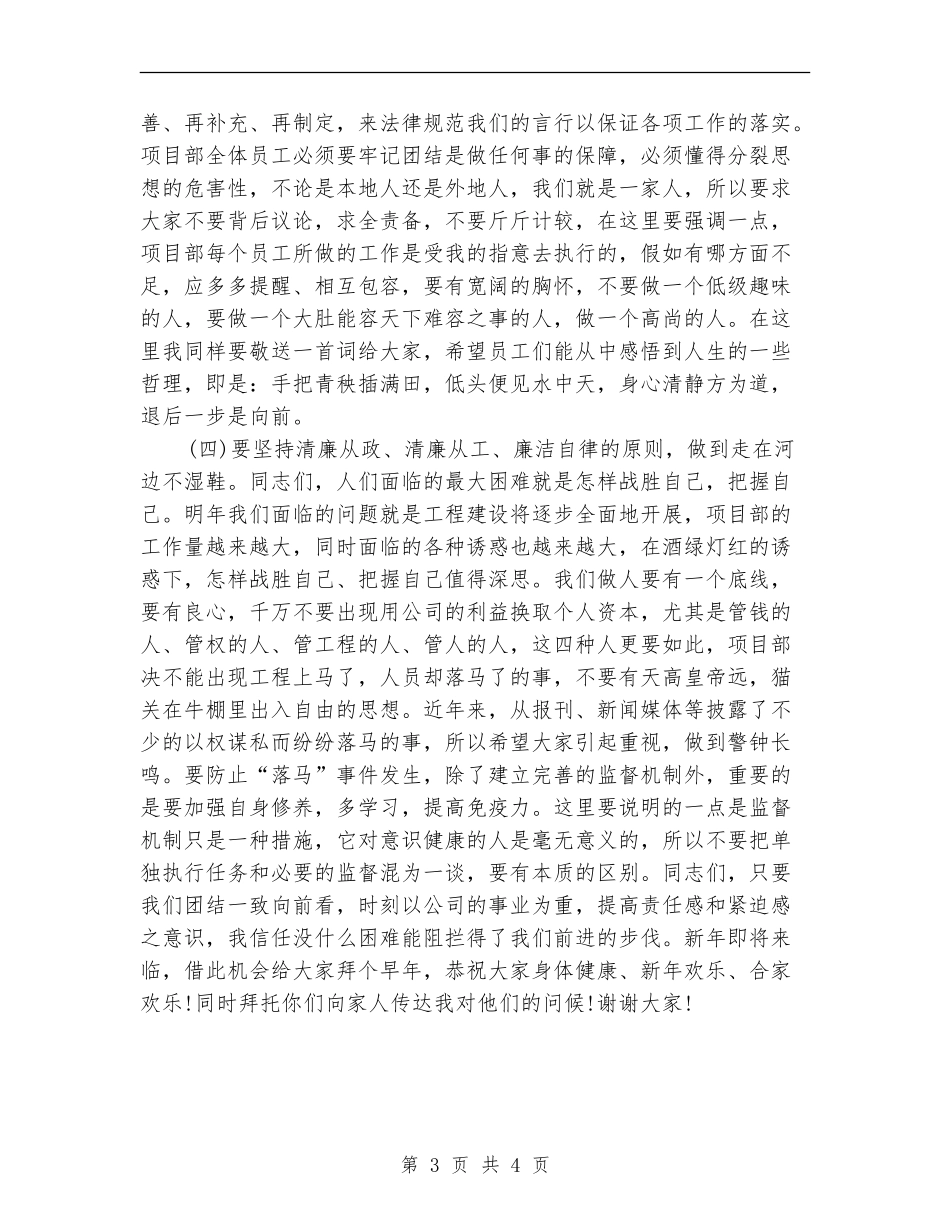 货代业务员年度工作总结2024_第3页