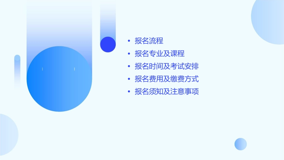 桂林理工大学函授本科专科报名专业课件_第2页