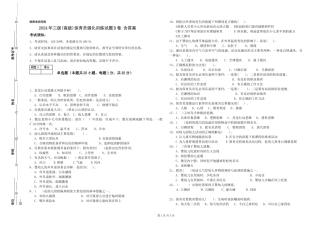 2019年三级保育员强化训练试题B卷-含答案