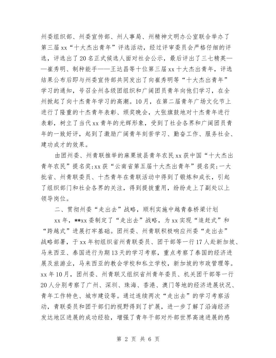 2024年专业技术年终工作总结与2024年专科医院年终总结汇编_第2页