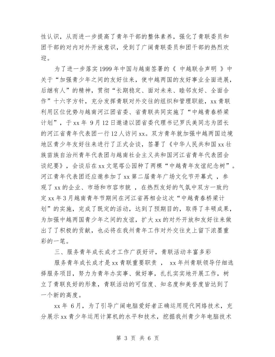 2024年专业技术年终工作总结与2024年专科医院年终总结汇编_第3页