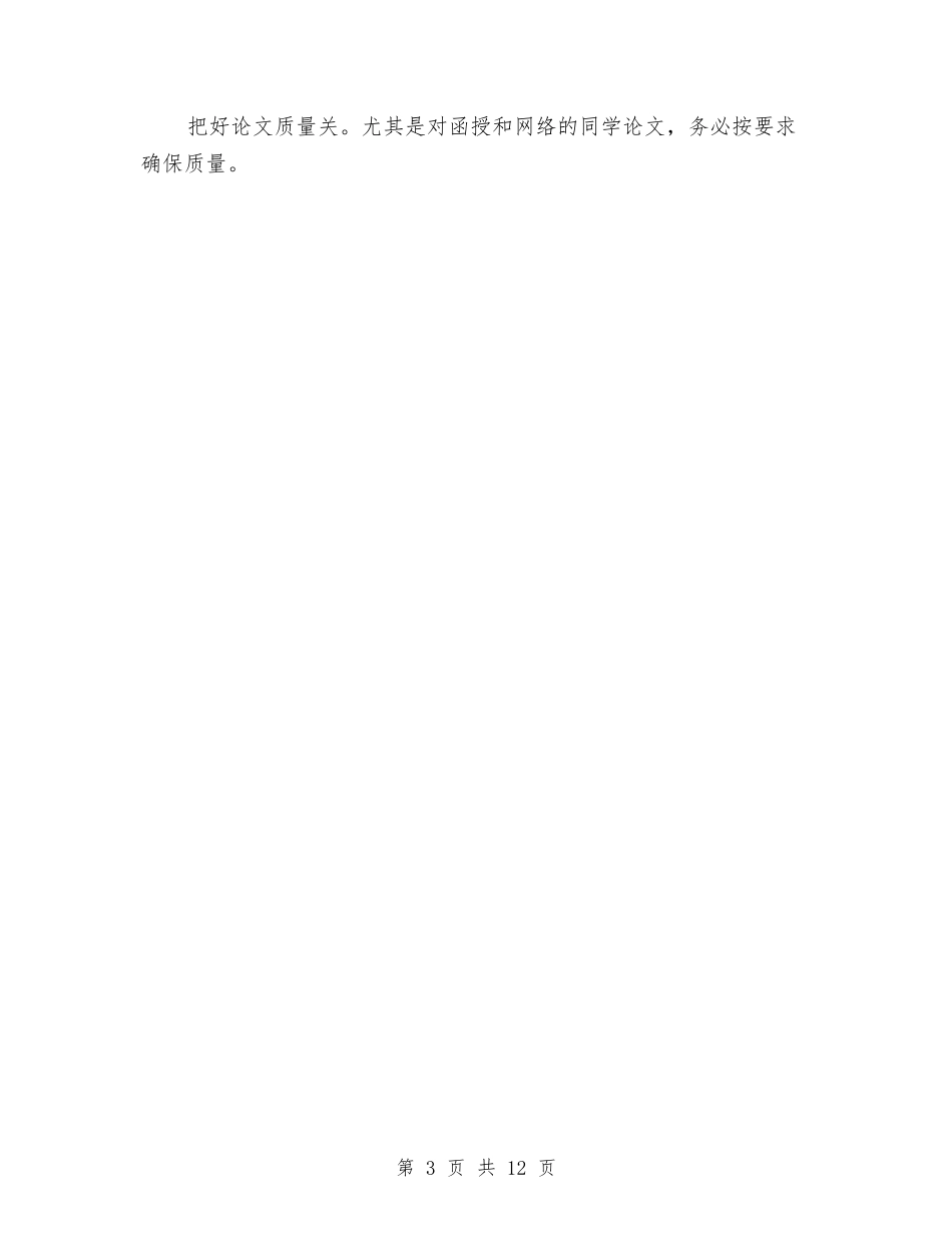 2024年国际经济与贸易系年度工作总结与2024年图书室工作总结汇编_第3页