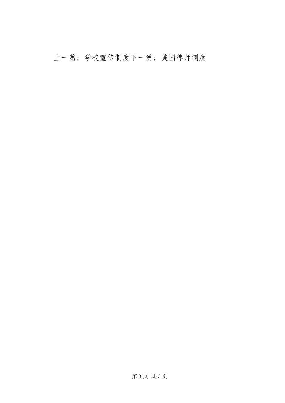 货币规章制度的构成要素_第3页