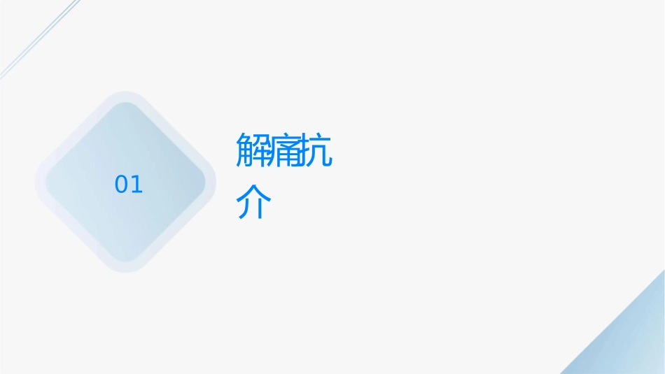 第十七章解热镇痛抗炎药课件_第3页