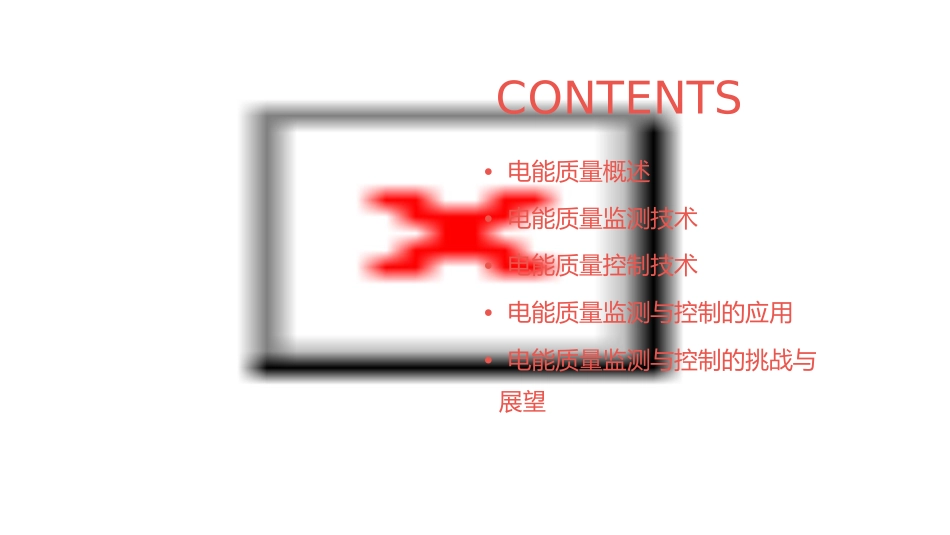 电能质量监测与控制监测与控制课件_第2页