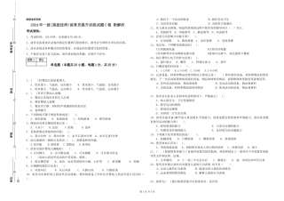 2024年一级(高级技师)保育员提升训练试题C卷-附解析