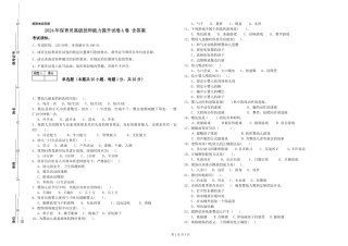 2024年保育员高级技师能力提升试卷A卷-含答案