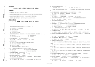 2024年二级保育员强化训练试卷B卷-含答案