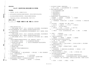 2019年一级保育员能力测试试题D卷-附答案