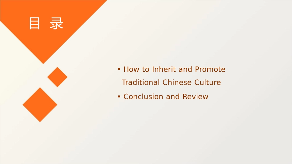 弘扬中国传统文化英语课件_第3页