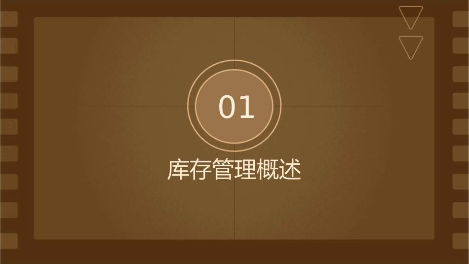 汽车配件库存管理分析课件_第3页