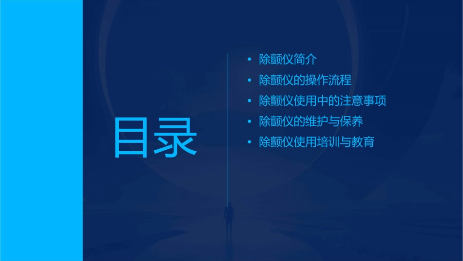除颤仪的使用郭银华课件_第2页