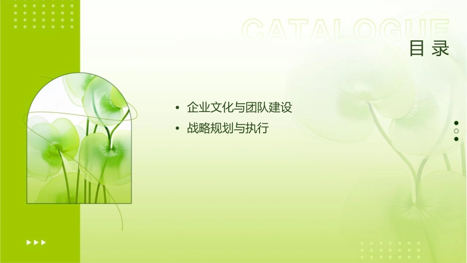 民企管理做法二十条课件_第2页