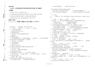 2019年一级(高级技师)保育员能力提升试卷D卷-附解析