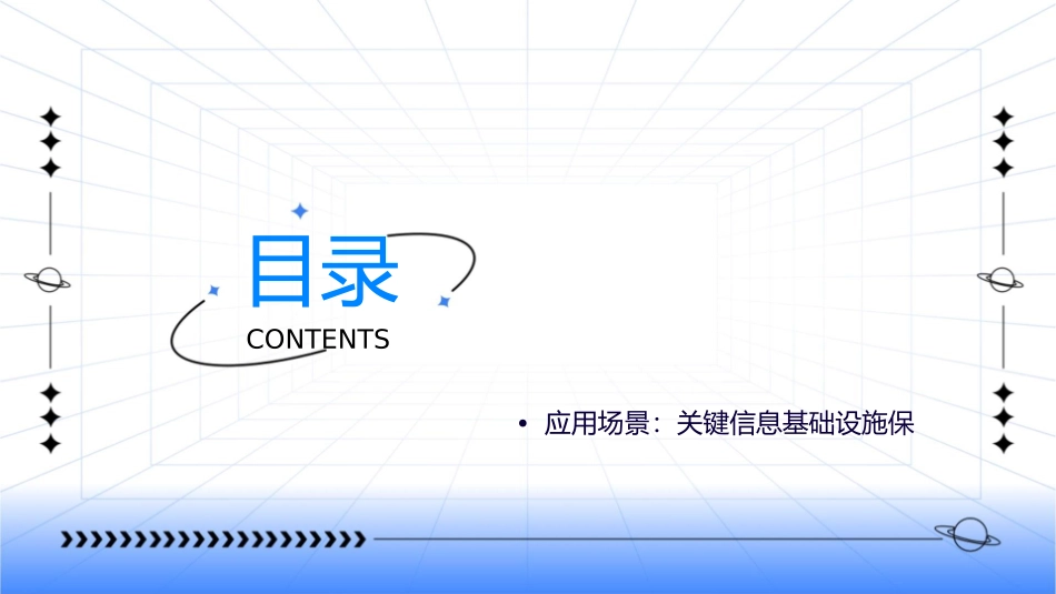 操作系统的安全性课件_第2页