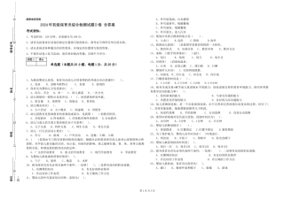 2024年初级保育员综合检测试题D卷-含答案
