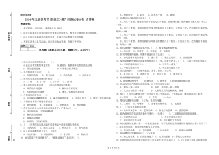 2024年五级保育员提升训练试卷A卷-含答案