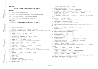 2024年二级保育员考前检测试题D卷-附解析